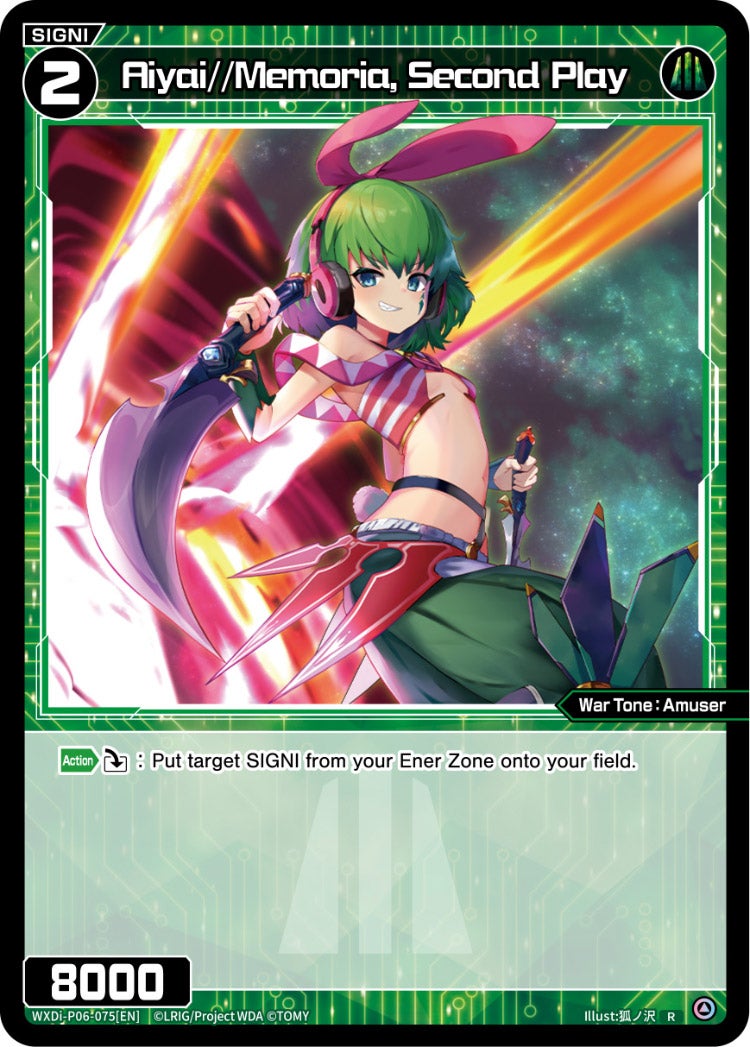 CardList｜WIXOSS-ウィクロス- | TOMY Company, Ltd.